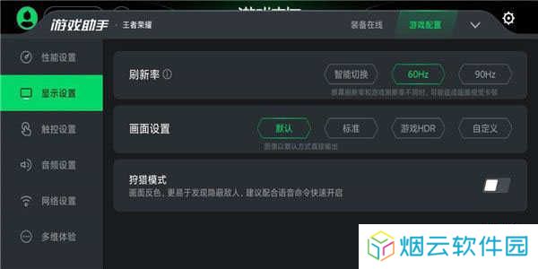 黑鲨游戏空间app下载