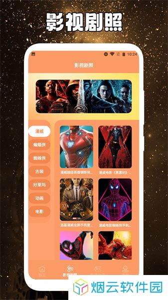 柠檬追剧正版