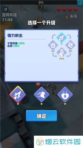 僵尸狂潮