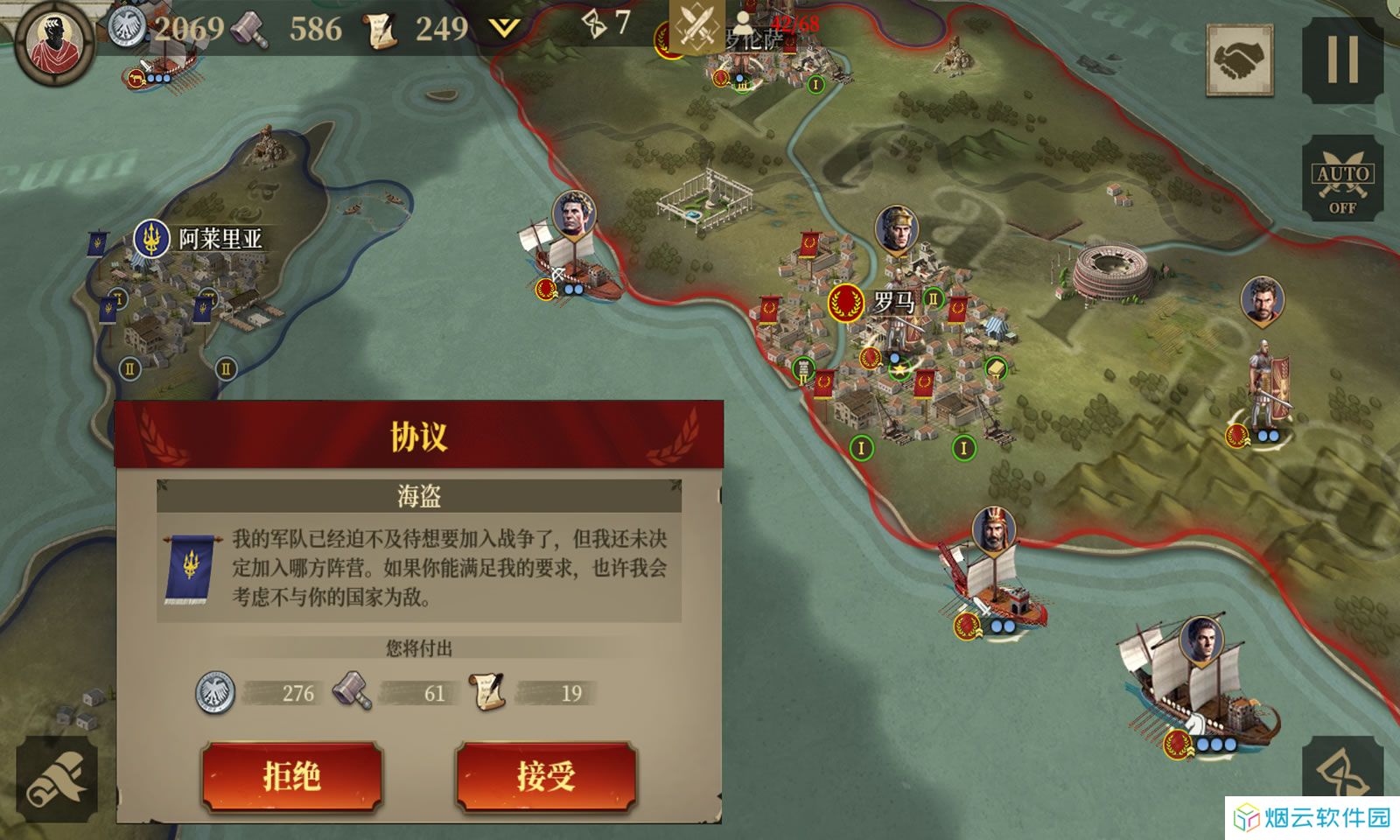 帝国军团罗马