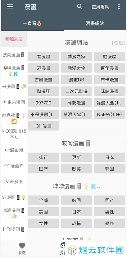 怎么搜索2