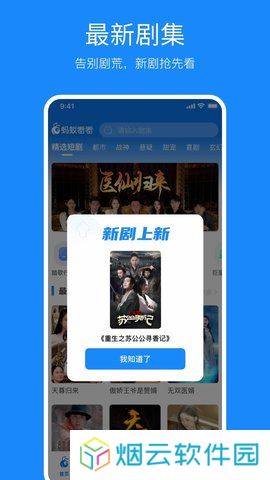 蚂蚁看看app下载