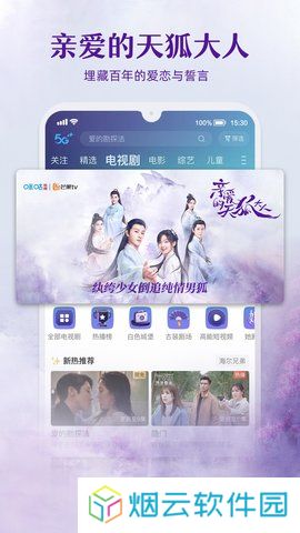 咪咕视频下载安装正版