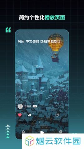 DJ串烧集app下载