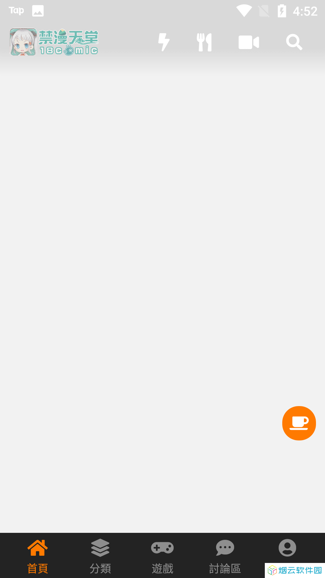 天堂漫画下载