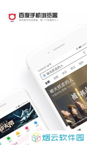 百度浏览器tv版