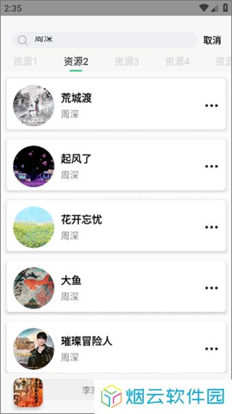 小橘音乐播放器