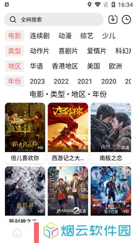 怪咖影视