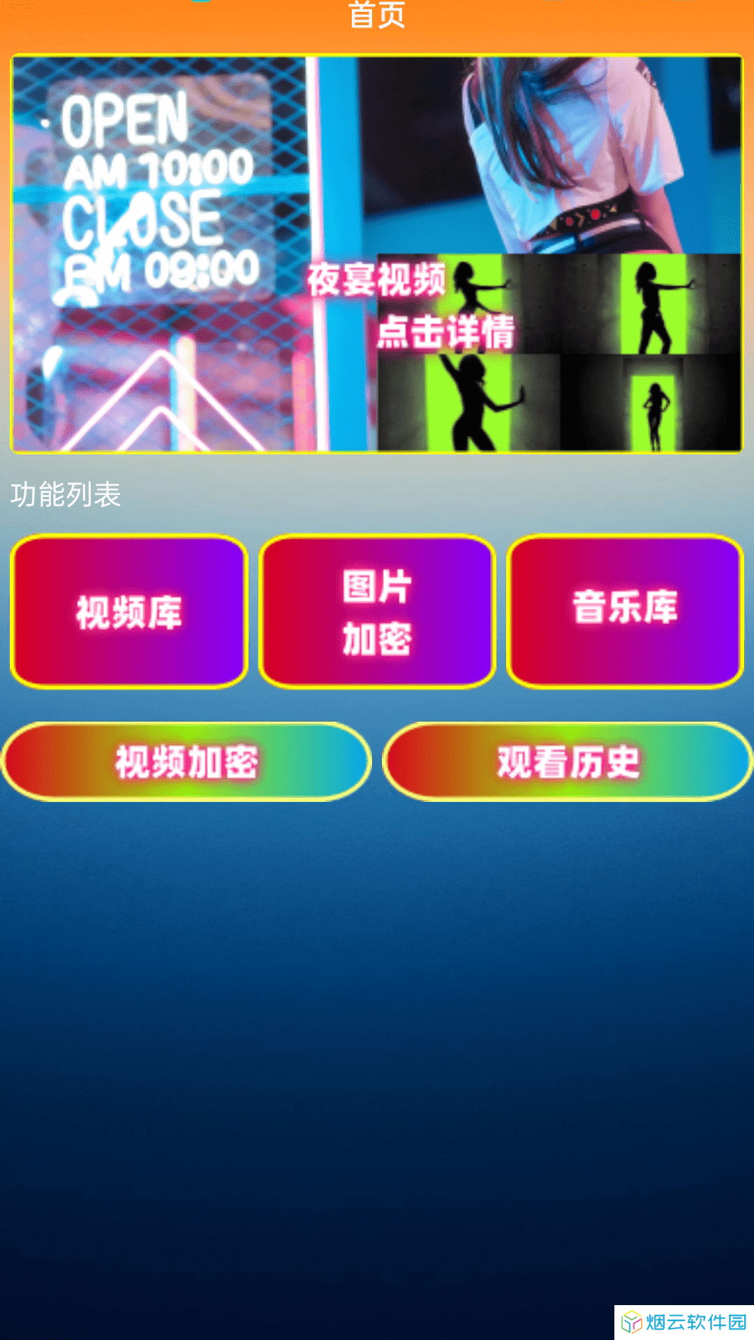91看片播放器app下载