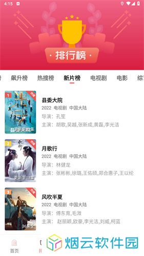 花火视频免费观看电视剧