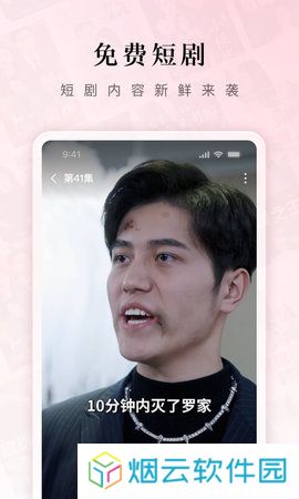 红果免费短剧app下载