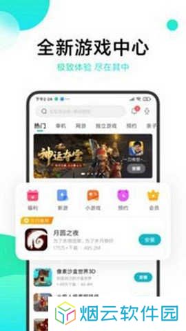 冷狐宝盒破解版无限积分安卓