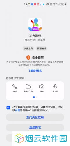 花火视频免费版
