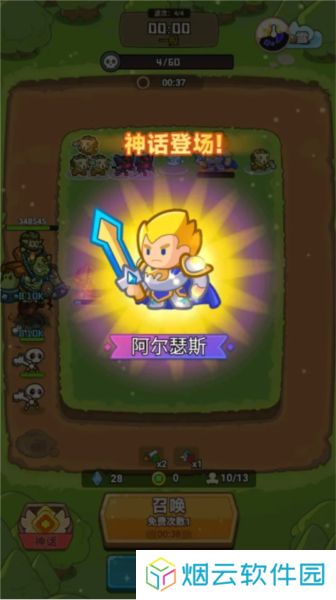 谁是真英雄