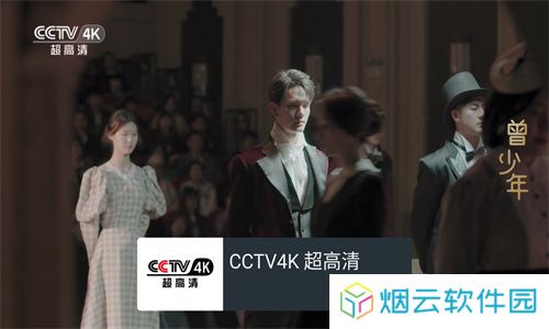我的电视tv版