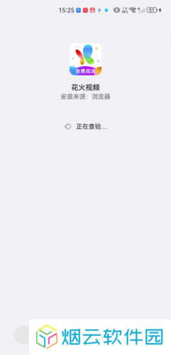 花火视频免费版
