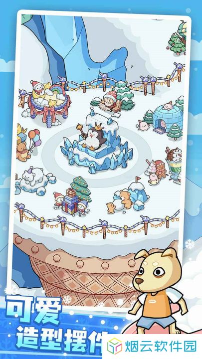 开个滑雪场