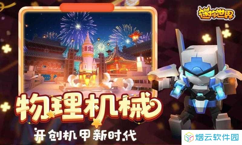 万能激活码生成器迷你世界2024app下载