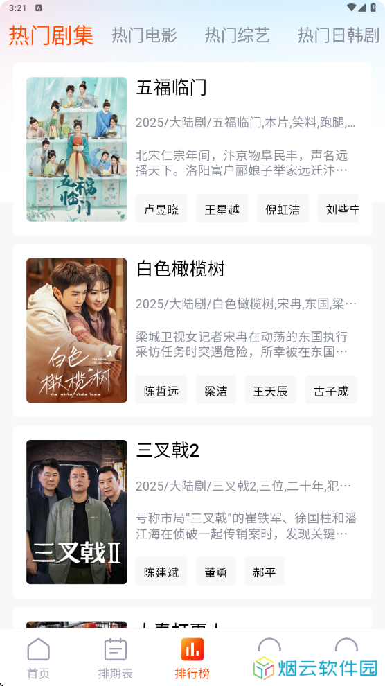 番喜视频追剧app下载