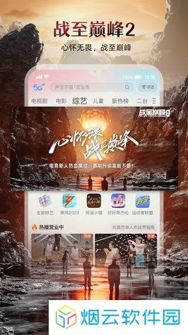 咪咕视频下载安装正版