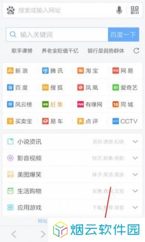 百度浏览器tv版
