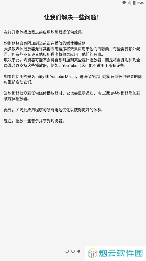 Equalizerapp下载