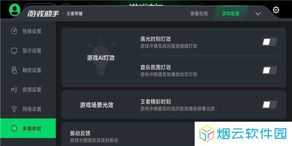 黑鲨游戏空间app下载