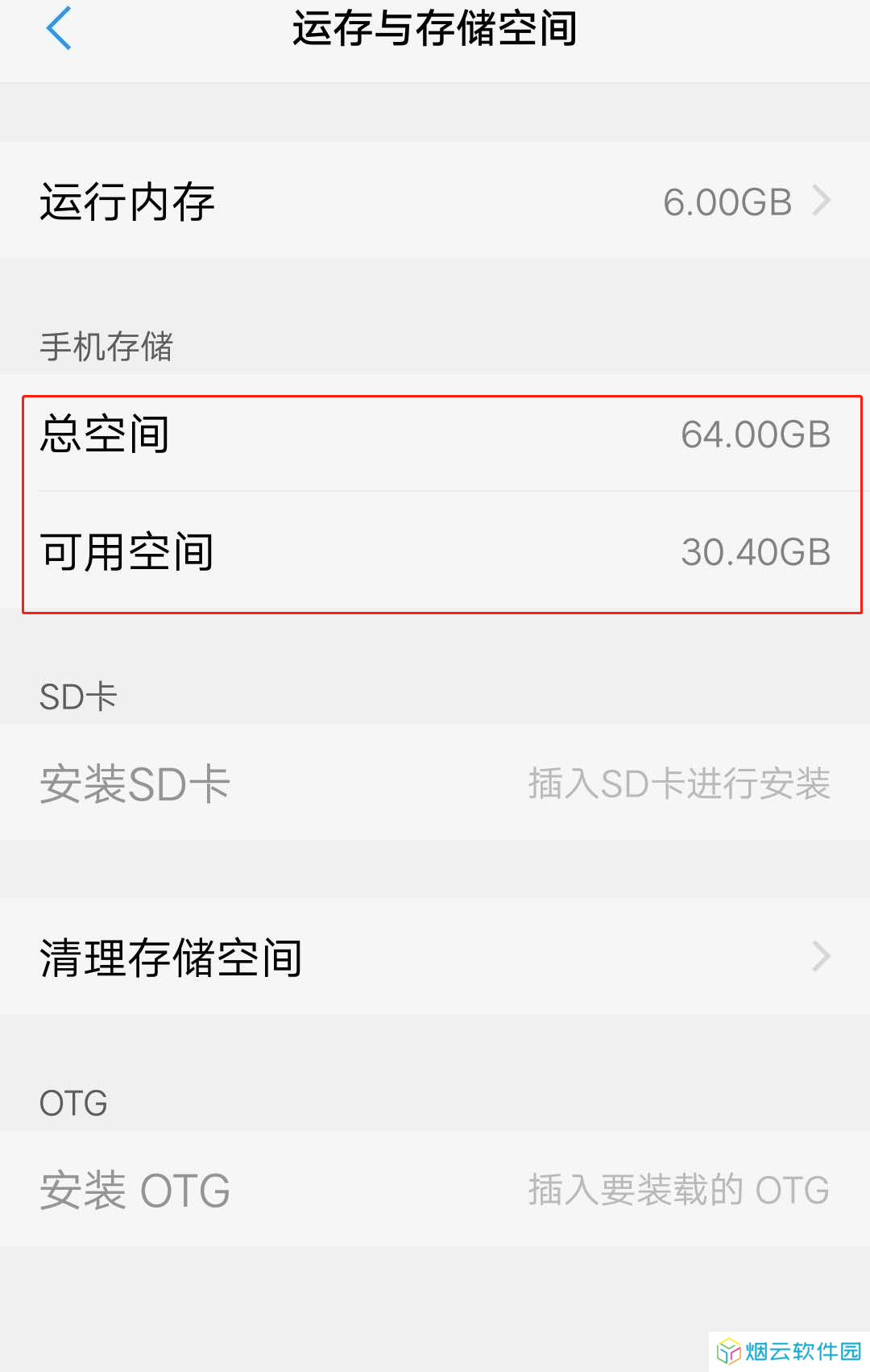 黑鲨游戏空间