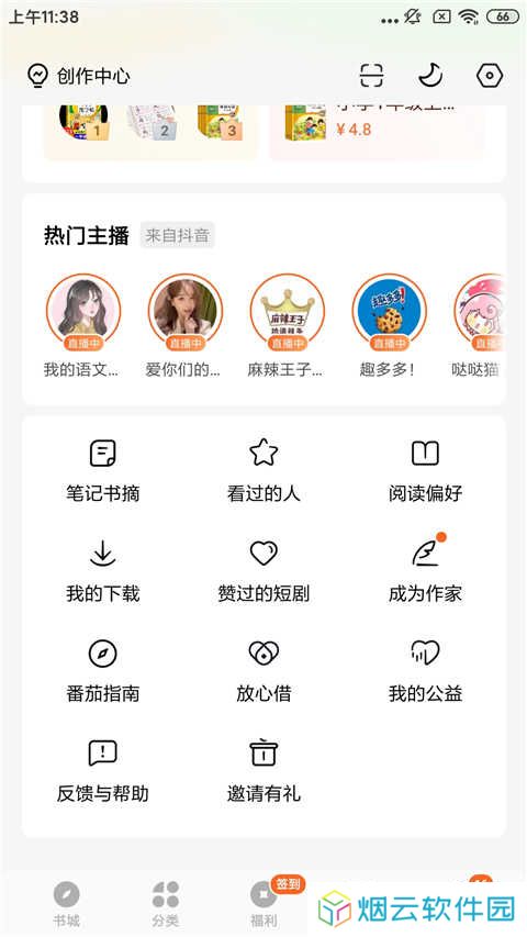 番茄小说免费安装