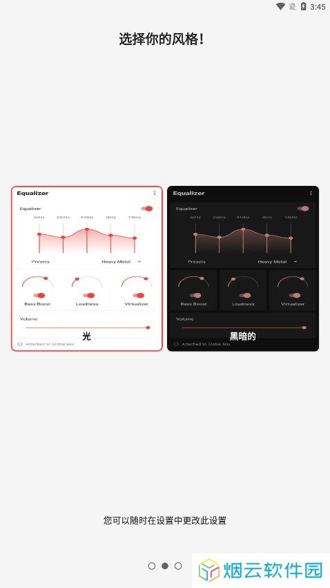 Equalizerapp下载
