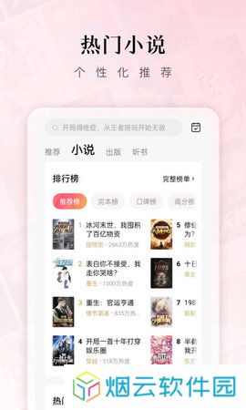 红果免费短剧app下载