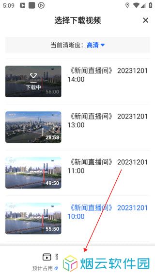 央视影音TV版