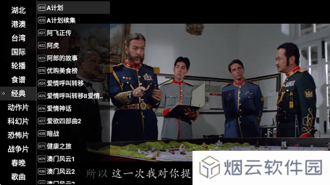 星火电视tv版app下载安装