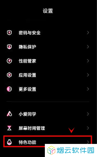 黑鲨游戏空间图片7