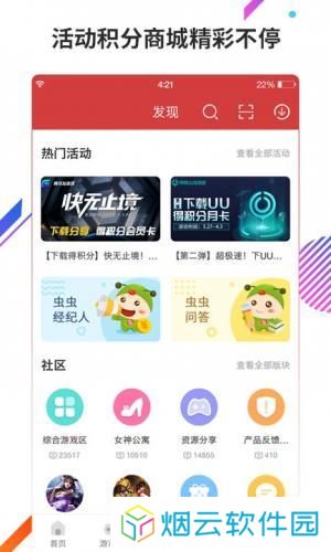 虫虫助手