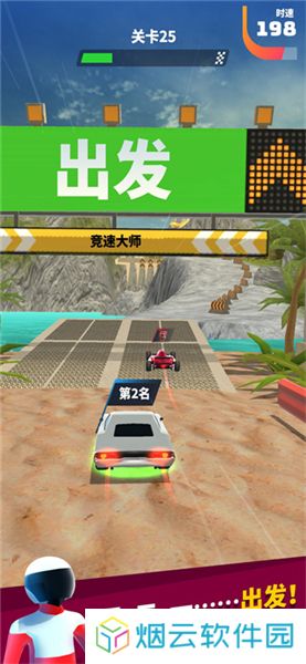 飞车大师