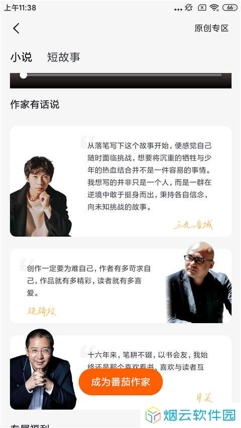 番茄小说免费安装