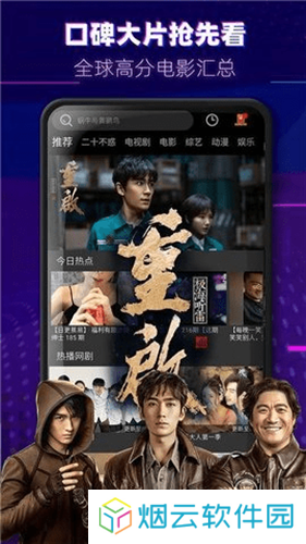 醉拳影视官方版