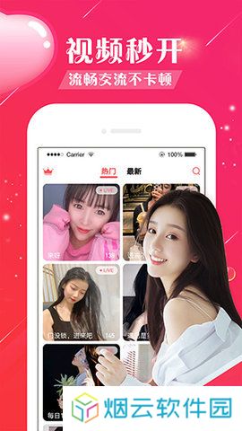 富贵直播app官方最新版下载