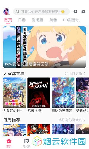 giligili爱动漫app下载