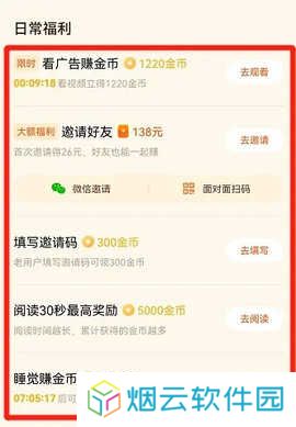 番茄免费小说不限时长听书版