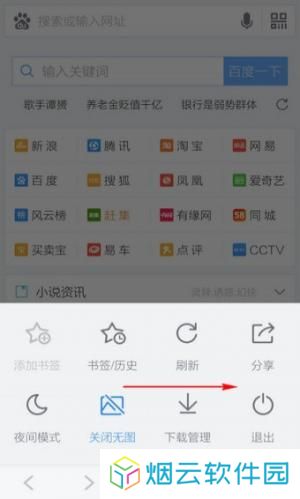 百度浏览器tv版