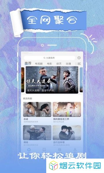 花火视频免费版