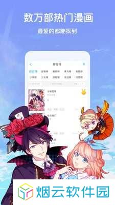 网易漫画app下载