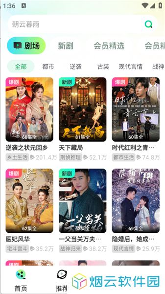 天涯短剧升级版
