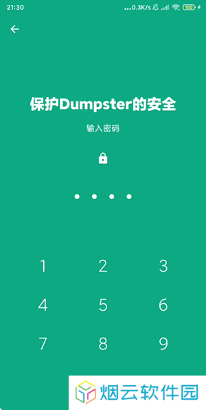 功能介绍截图3