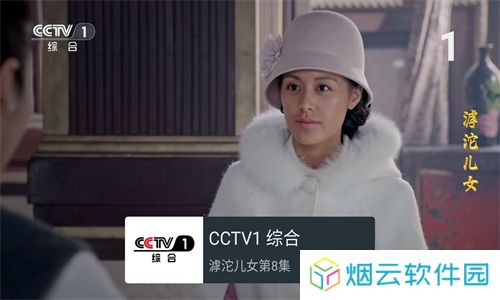 我的电视app