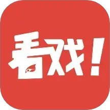 看戏app下载