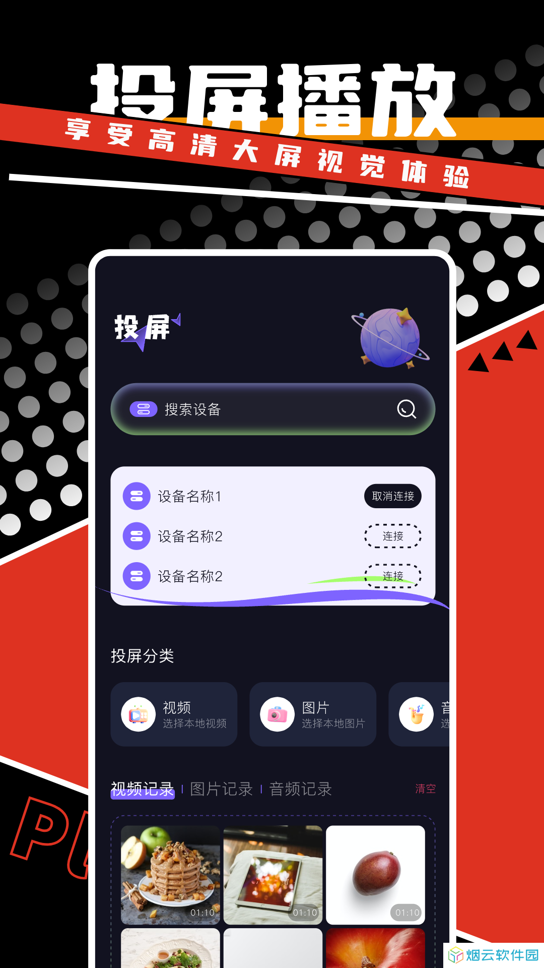 剧好看下载安装