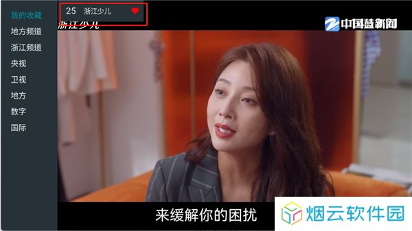 我的电视〇